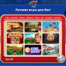 Онлайн казино со всеми условиями для активной игры