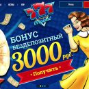 Онлайн казино - легко зайти и сложно выйти