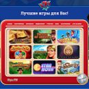 777 Originals - постоянное удовольствие от большого выбора игр