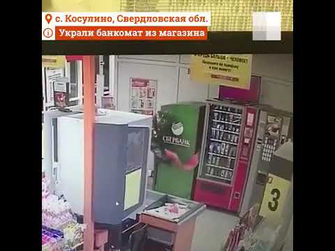 «Форсаж» по-уральски: под Екатеринбургом с помощью троса и автомобиля украли банкомат из магазина
