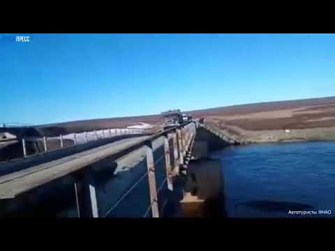 ВИДЕО: Урал обрушил деревянный мост в ЯНАО