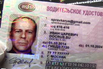 В Госдуме хотят увеличить штраф за подделку водительского удостоверения