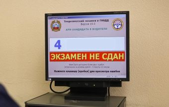 МВД России изменит билеты теоретического экзамена на права